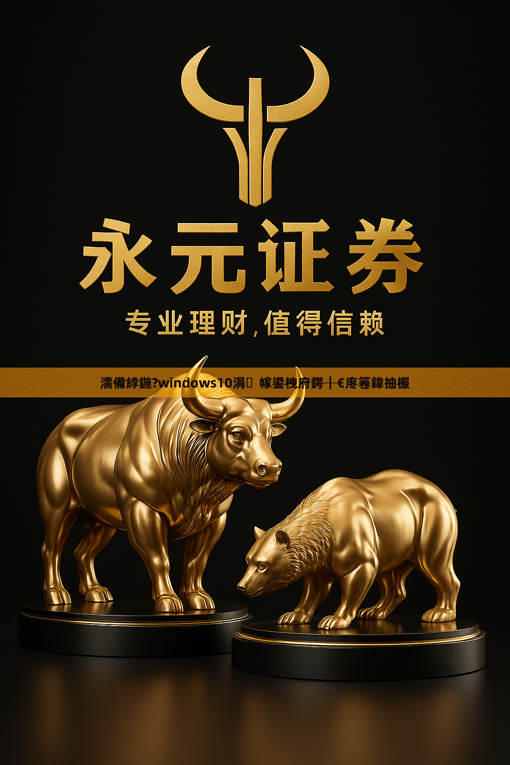 濡備綍鍦?windows10涓幏鍙栧府鍔╂€庝箞鍏抽棴