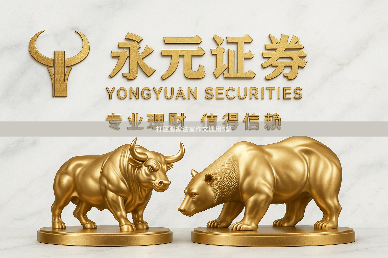 打屁股家法室作文通用5篇