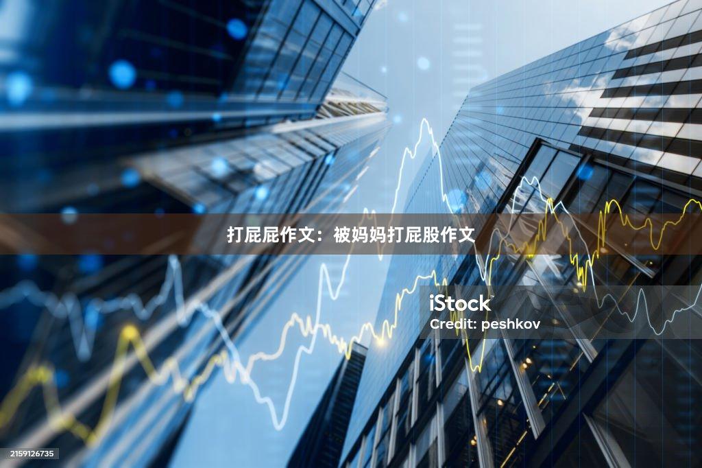 打屁屁作文：被妈妈打屁股作文