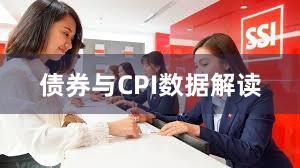 债券与CPI数据解读